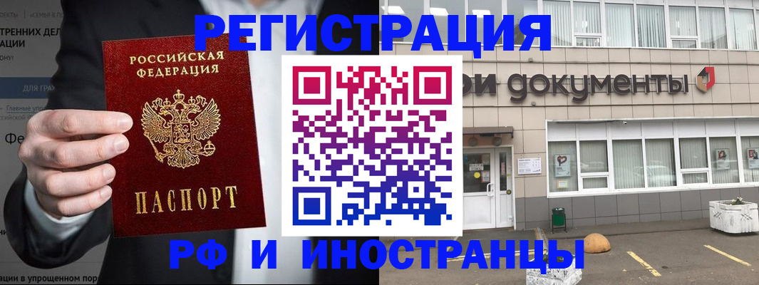 регистрация для школы в Тихорецке