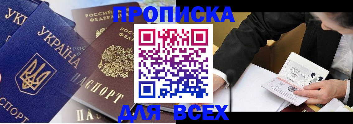 прописка гарантия в Тихорецке