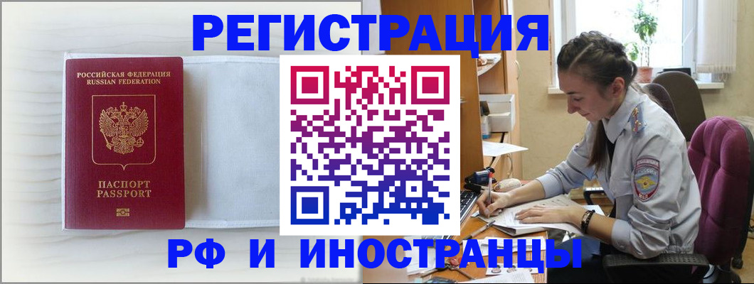 временная регистрация гарантия в Тихорецке