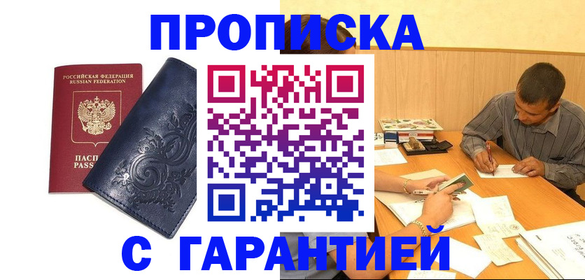 прописка поиск в Тихорецке