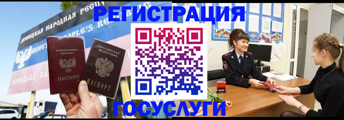 временная регистрация для школы в Тихорецке