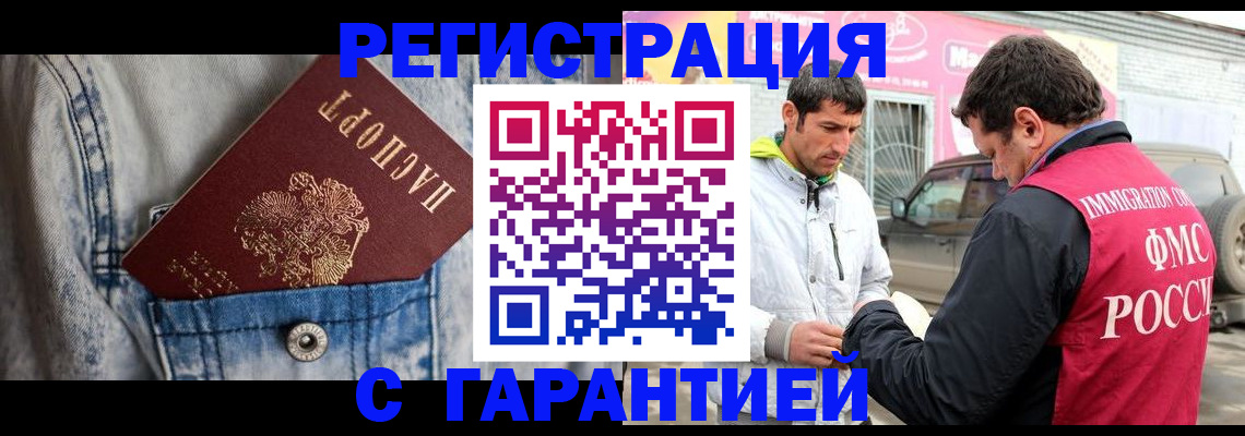 прописка для школы в Тихорецке