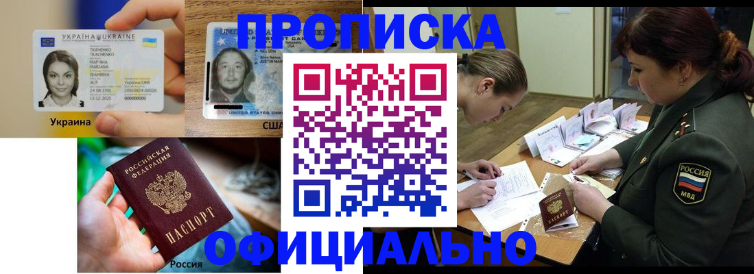 временная регистрация поиск в Тихорецке